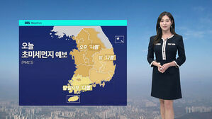 [날씨] 서울 17도·부산 21도 '온화'…초미세먼지 예보