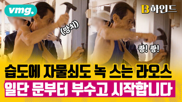 습하고 덥고 소똥에 야생 개까지 한데 어우러진 29박 30일 대환장 해외봉사 솔직 리뷰합니다.