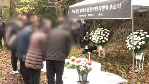 정부 "한국 별도의 사도광산 추도식 21일 개최"