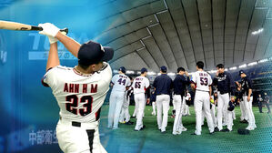 야구대표팀 도쿄돔 입성…'적응 이상 무'