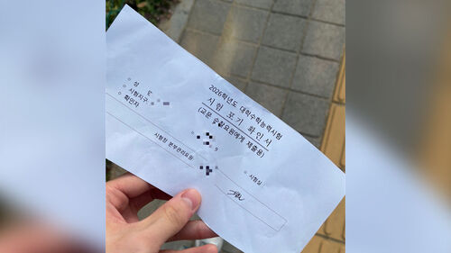 "수능날 국어 푸는데…너무 미안" 중도포기 글 올라오자