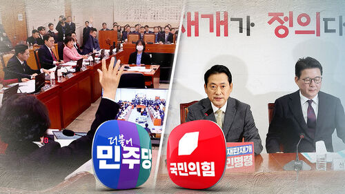 특활비 40억 원 삭감 압박…"노만석 사퇴 꼬리 자르기"