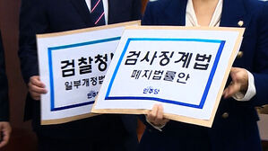 민주, '검사파면법' 발의…국힘, 대장동서 규탄