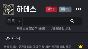 경찰, 캄보디아 유인 플랫폼 '하데스 카페' 본격 수사 착수