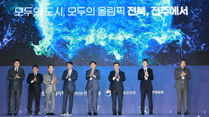 '2036 올림픽 유치 도전' 전북, '올림픽 도시 포럼' 개최