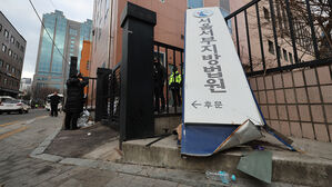 서부지법 난동 가담 수험생, 수능 뒤로 미뤄진 선고서 집행유예