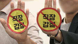 '백댄서' 논란에…시민단체 '장기자랑 강요' 신고 접수