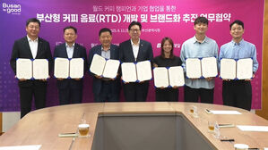 부산에서 만든 거 맞제?…'맛쩨' 커피 내년 초 출시