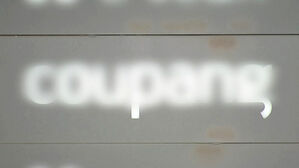 경기 광주 쿠팡 물류센터서 50대 근로자 새벽 시간 쓰러져 숨져