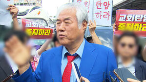 경찰, '서부지법 폭동' 전광훈 목사 오늘 소환