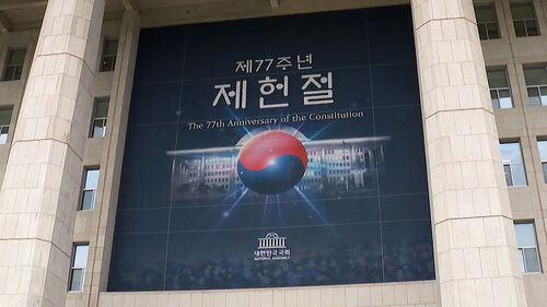내년부터 제헌절 다시 공휴일로?…"18년 만 부활"