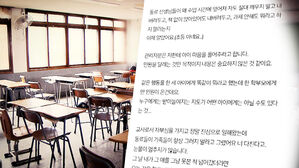 잠든 학생 깨웠다고 민원…"아이 달래주라고 하더라"