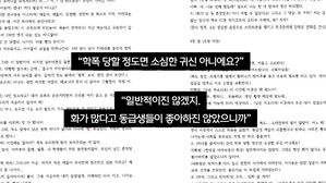 [사건x파일] 학폭을 뮤지컬로?…엽기적 '2차 가해'