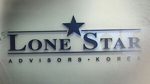 '론스타 소송' 정부 승소…"배상금·이자 취소"