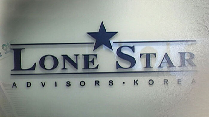 '론스타 소송' 정부 승소…"배상금·이자 취소"