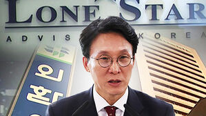 '론스타 소송' 정부 승소…"배상금·이자 취소"