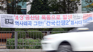 '○○인 입국 중단' 현수막 안된다&hellip;금지광고물 가이드라인 시행