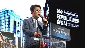 성동구, 전국 첫 '지역통합관리 조례'&hellip;'타운 매니지먼트' 시동