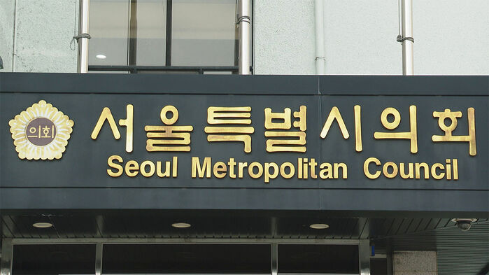 Former Seoul City Council Members Sentenced to Prison in Second Trial for Subway Mall Bribery