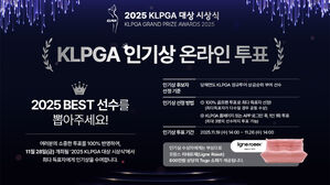 'KLPGA 인기상' 온라인 투표 시작&hellip;지난해에는 황유민 수상