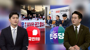 [여담야담] "7천8백 억 토해내야" vs "조작 기소 감찰해야"…끝나지 않는 '항소 포기' 공방