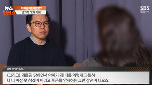 "끔찍한 2차 가해"&hellip;'학폭 피해' 학생에 '귀신 역할' 맡긴 중학교 뮤지컬 대본 파문