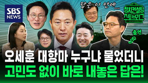 150회 스토브리그 클립2