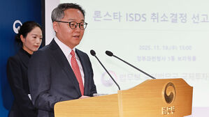 '론스타 배상 취소' 사유는 적법절차 위반&hellip;"위배 증거 의존"