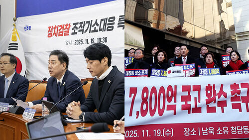 "항명 검사장 18명 고발"…"범죄수익 환수 특별법 발의"