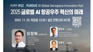 미국 명문 퍼듀대, 인천 송도에 공대 캠퍼스&middot;R&D센터 설립 추진