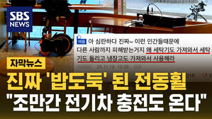 [자막뉴스] "카페인 줄 알았던 곳이 알고보니 충전소?"...다음은 '전기차' 충전이다