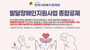 발달장애인지원 종합공제 보장성 강화&hellip;대물 배상한도 두배로