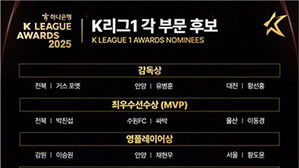 박진섭&middot;싸박&middot;이동경, MVP 최종 후보 발표&hellip;12월 1일 시상식