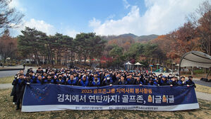 골프존그룹, 서울에서 '연탄 배달&middot;김치 나눔' 등 봉사 활동