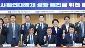 당정대, 사회연대경제기본법 입법 논의&hellip;"구조적 문제 해결 기대"