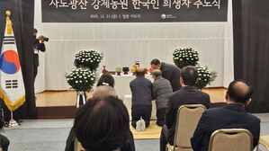 올해도 반쪽 추도식&hellip;유족 "강제동원 부정, 억울해"