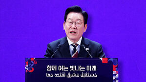 "K컬처가 한&middot;중동 교류의 잠재력"&hellip;새 중동 비전도 제시