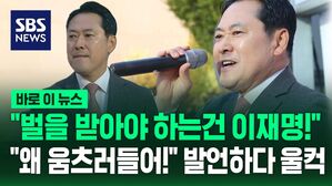 [바로이뉴스] '눈물 글썽' 장동혁&hellip;"국민 레드카드 들 때 됐다"