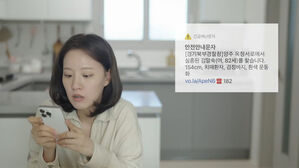 혼자 버스에 탄 9세 남아&hellip;'실종경보문자' 덕에 찾았다