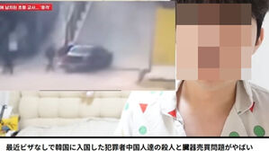 경찰, "한국에 훼손 시신 발견" 가짜뉴스 퍼뜨린 유튜버 조사