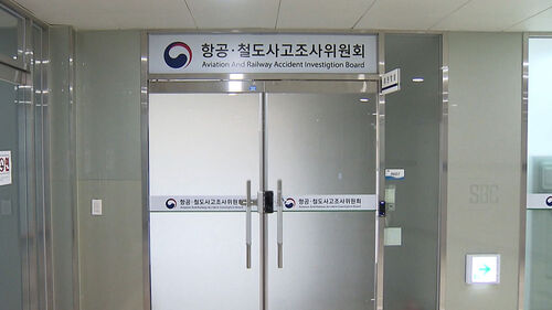 사실조사보고서 미완성인데…공청회 강행, 왜?