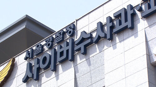 "중국인이 한국서 시신 훼손"…96만 유튜버 경찰 조사