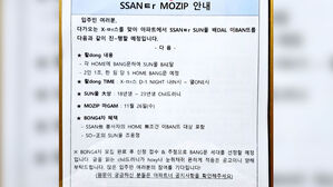 "SSANㅌr"&hellip;엘리베이터 붙은 암호문 정체 '뭉클'