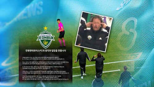 '인종차별 징계' 재심 청구…타노스 코치 사의