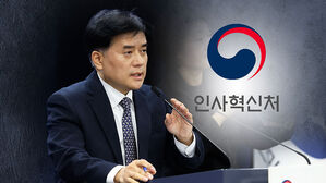 '공무원 복종 의무' 76년 만에 삭제&hellip;위법하면 거부도