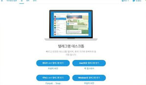 파워링크 통해 악성코드 유포 논란&hellip;네이버 대응 강화