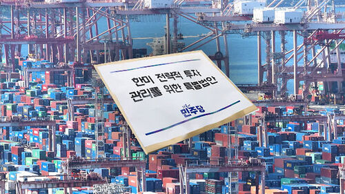 대미투자특별법 발의…"자동차 관세 인하 1일자 소급"