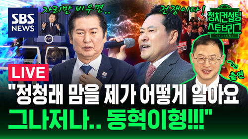 151회 스토브리그