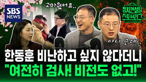 스토브리그 클립1