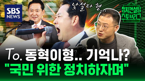 스토브리그 클립2